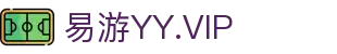 YY易游|主页